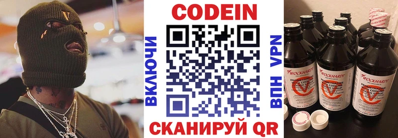 магазин    Нефтекамск  ссылка на мегу ТОР  Кодеин Purple Drank 
