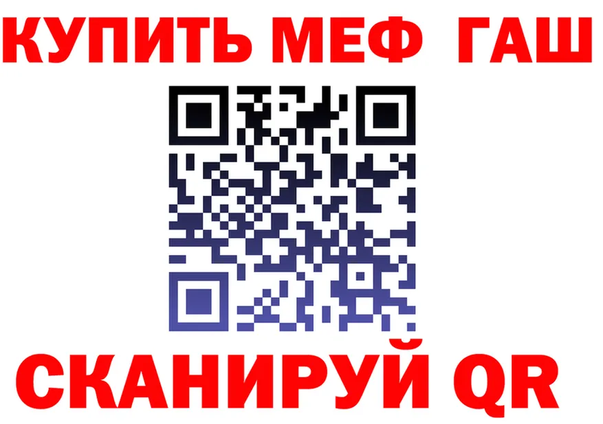 ГАШ хэш ONION darknet omg Нефтекамск