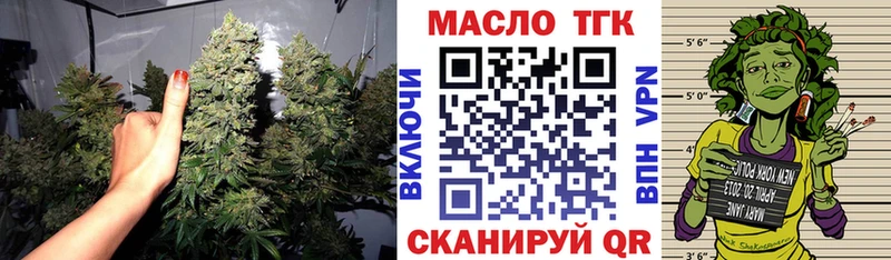 ТГК гашишное масло  Нефтекамск 